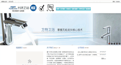 Desktop Screenshot of china-fbt.com
