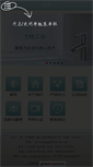 Mobile Screenshot of china-fbt.com